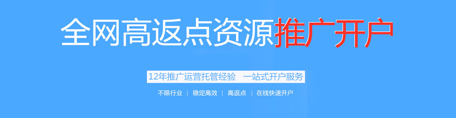 长安信息流开户